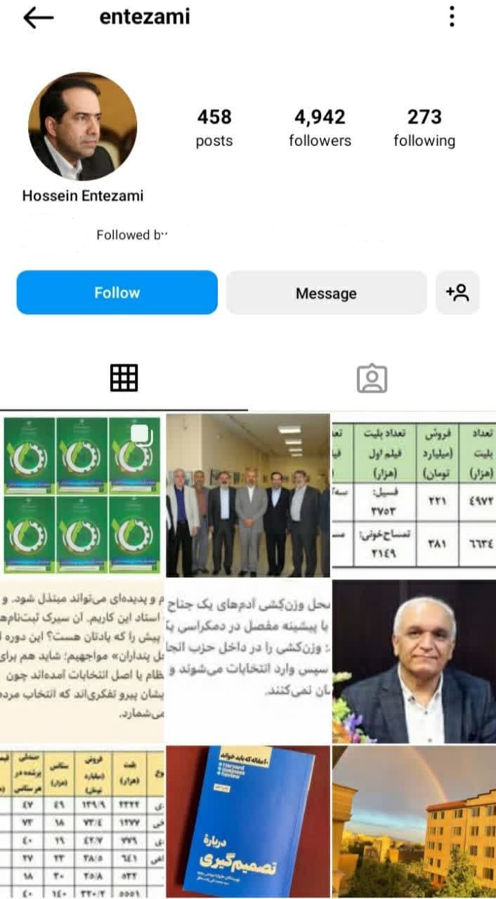 بیوگرافی حسین انتظامی 6 Hossein Tazami (1)