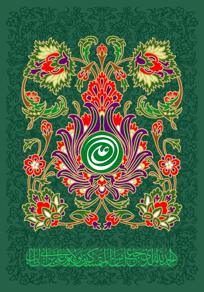 پوستر عید غدیر (4)