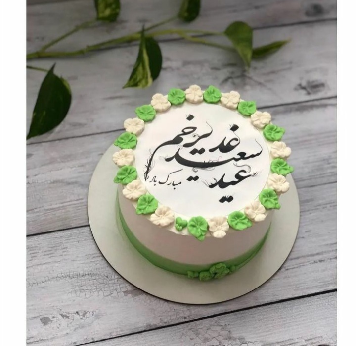کیک عید غدیر (39)