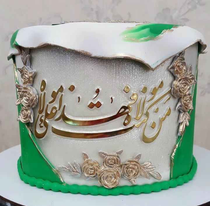 کیک عید غدیر (22)