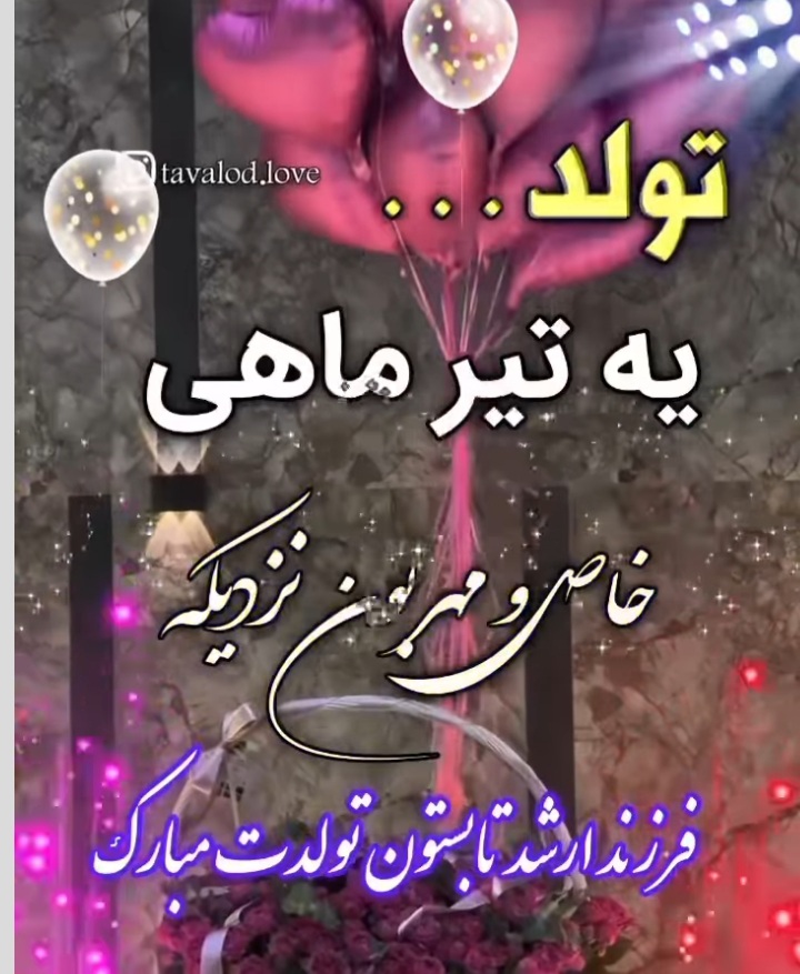 عکس پروفایل تیر ماهی (5)