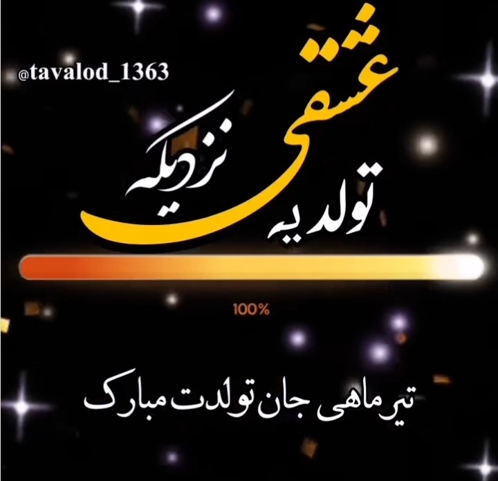 عکس پروفایل تیر ماهی (8)