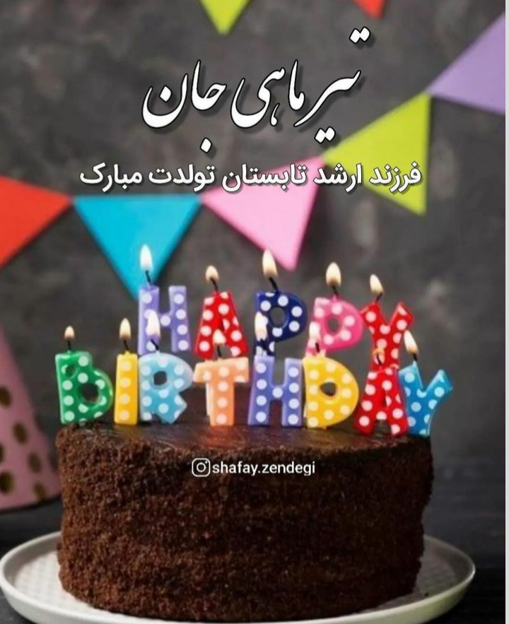 عکس پروفایل تیر ماهی (16)