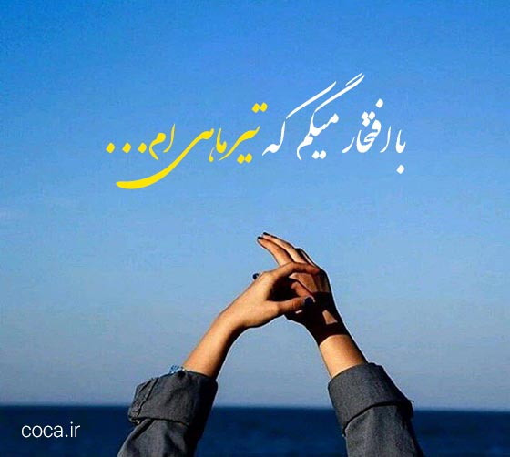 عکس پروفایل تیر ماهی (21)