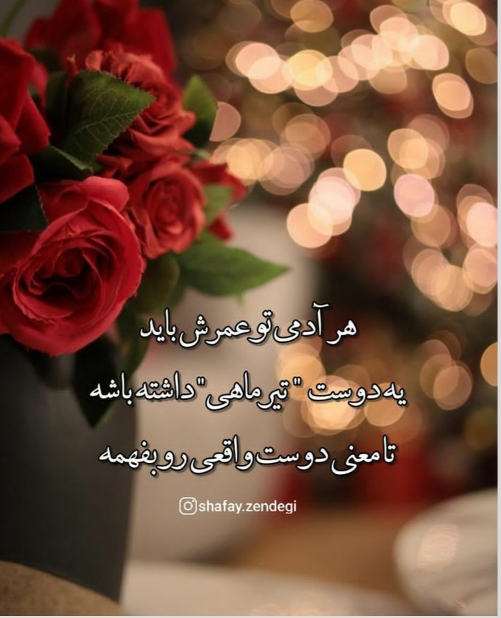 عکس پروفایل تیر ماهی (18)