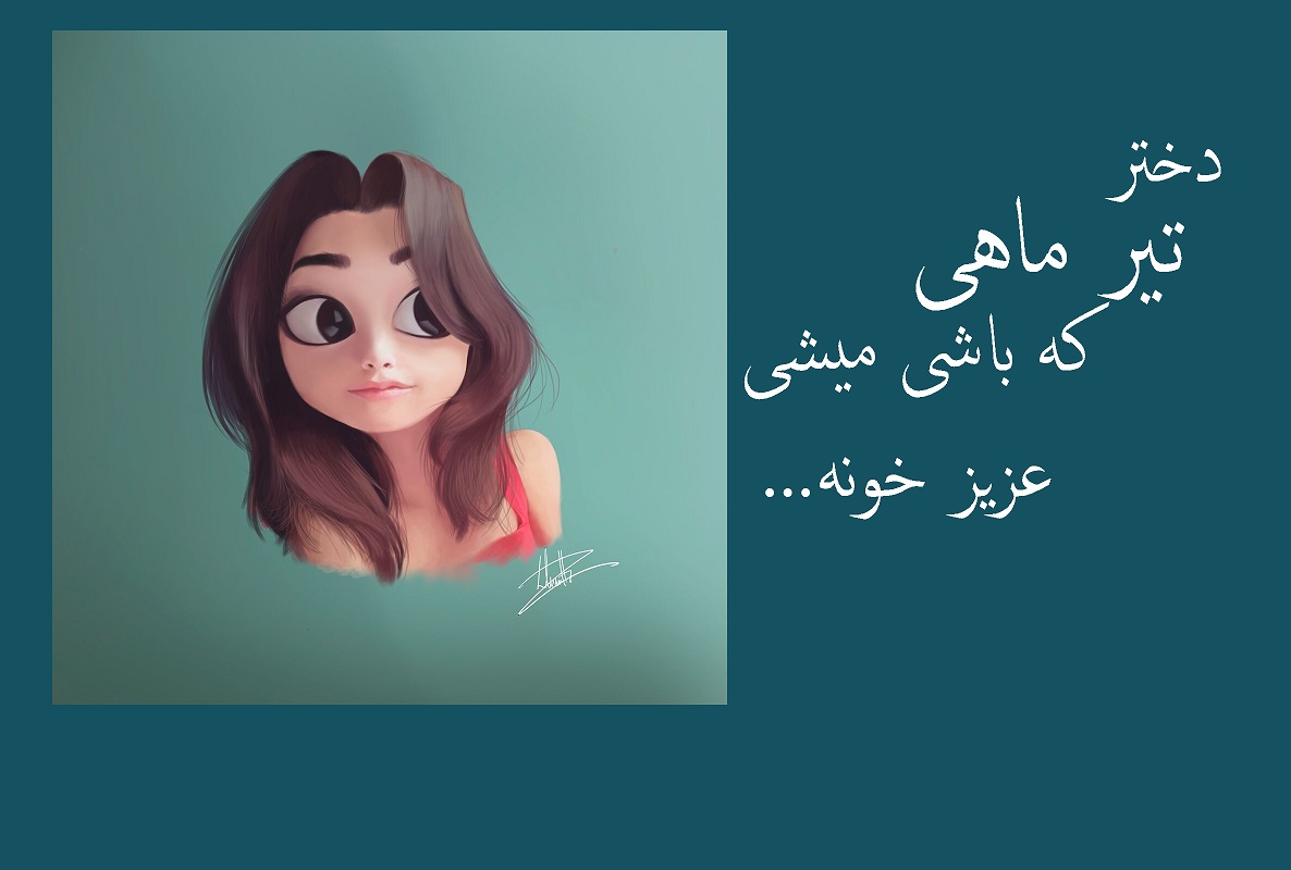 عکس پروفایل تیر ماهی (31)