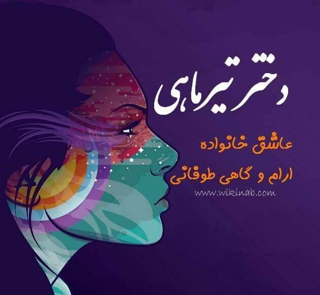 عکس پروفایل تیر ماهی (37)