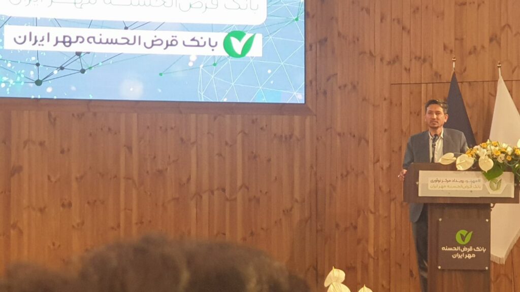 مرکز نوآوری بانک قرض‌الحسنه «مهر ایران» راه‌اندازی شد