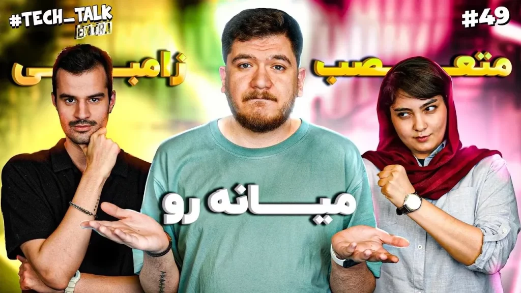 کی زیاد تر زامبی اپل و گوگله؟_اصفهانیا