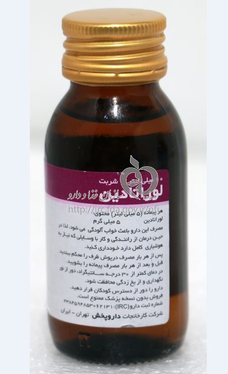 لوراتادین (1)