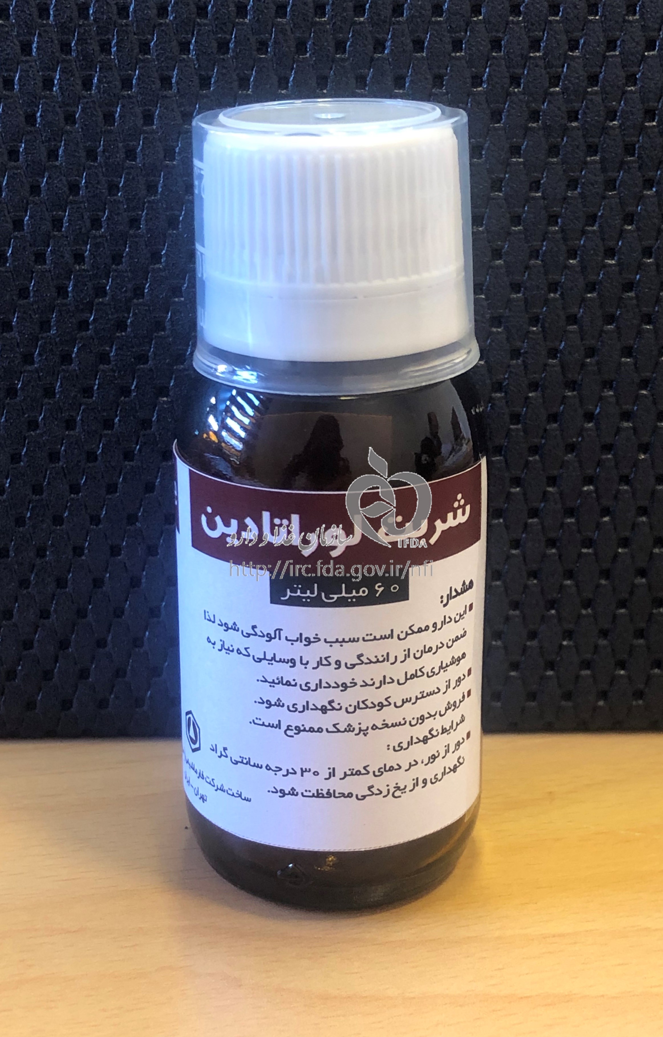 لوراتادین (8)