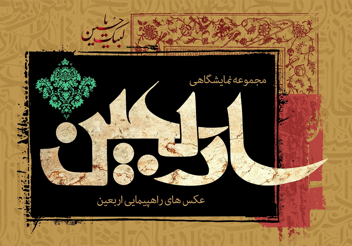 تصاویر با کیفیت اربعین حسینی (22)