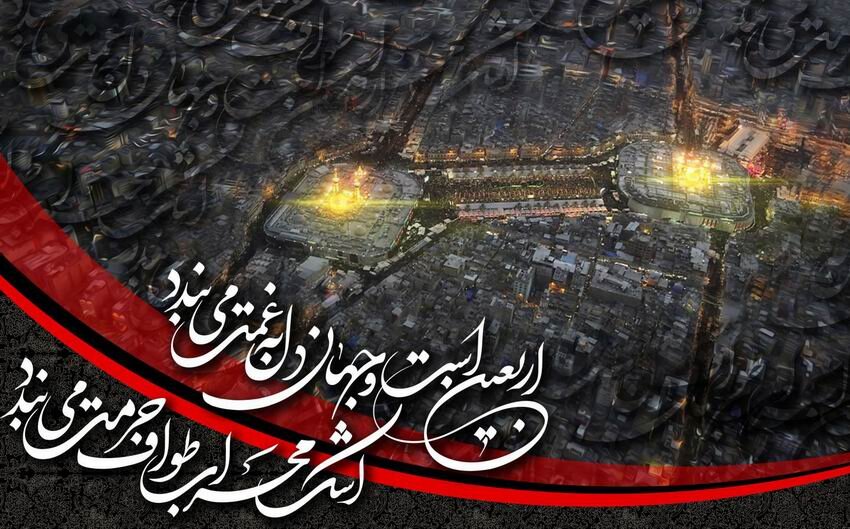تصاویر با کیفیت اربعین حسینی (35)