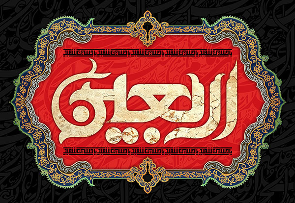 تصاویر با کیفیت اربعین حسینی (45)