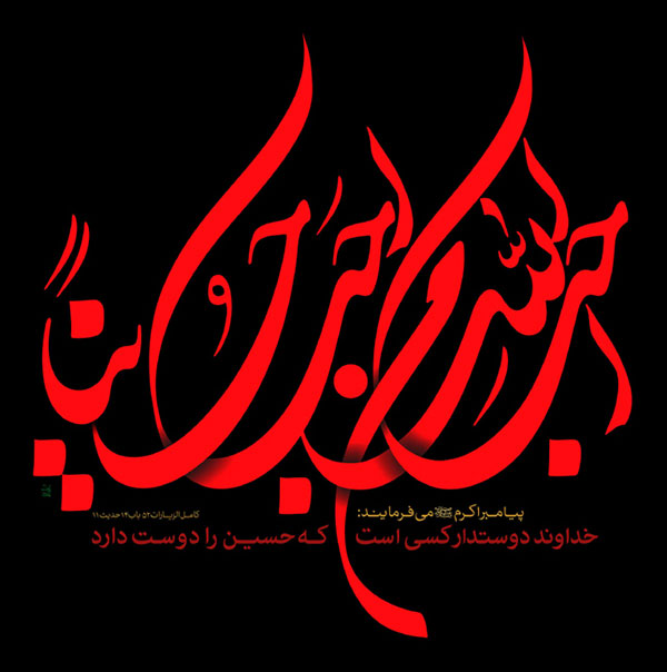 تصاویر با کیفیت اربعین حسینی (47)
