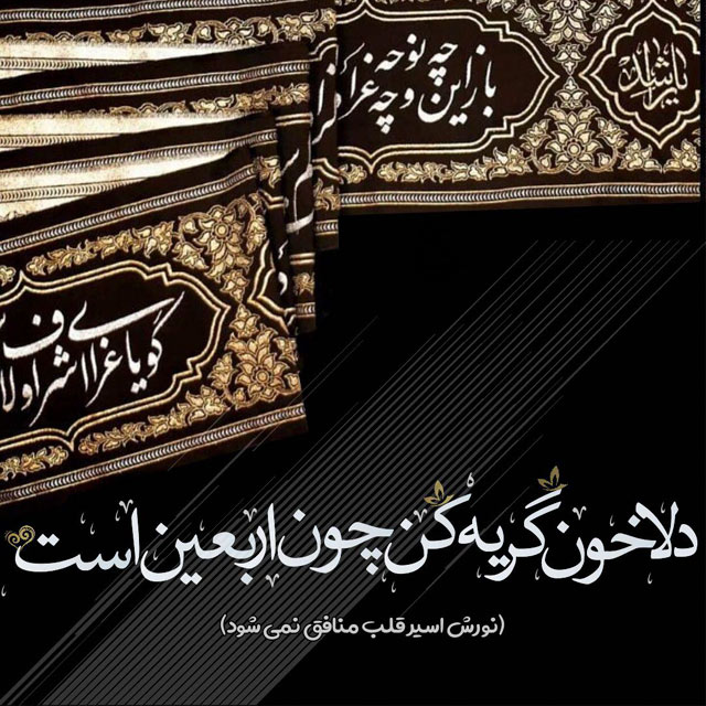 تصاویر با کیفیت اربعین حسینی (55)