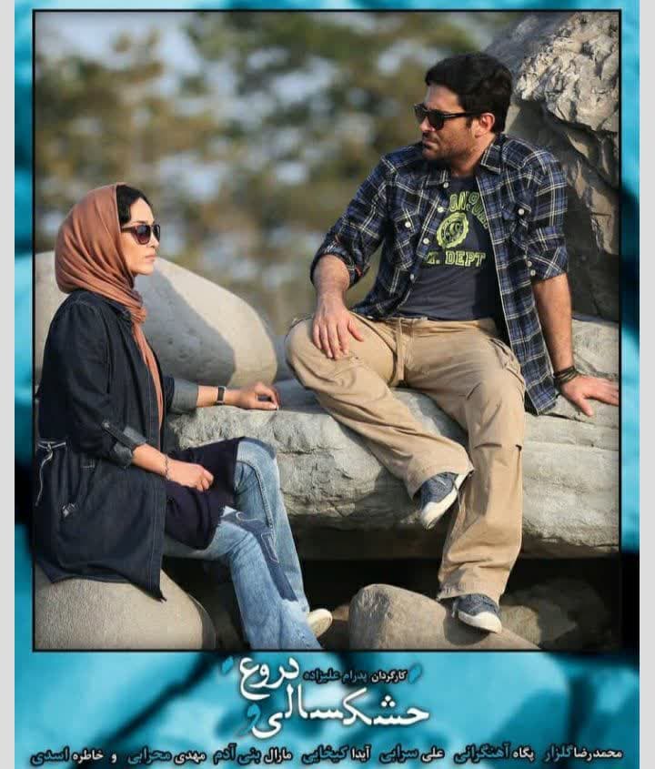 بیوگرافی خاطره اسدی بازیگر سینما 39 خاطره اسدی (1)