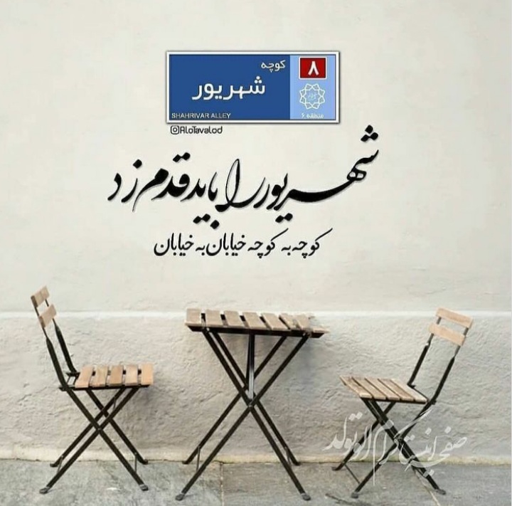 shahrivars profile (25)