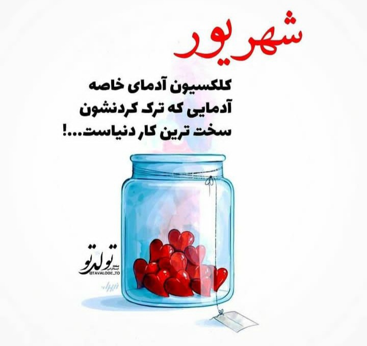 shahrivars profile (27)