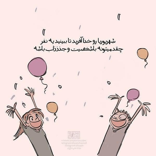 shahrivars profile (28)