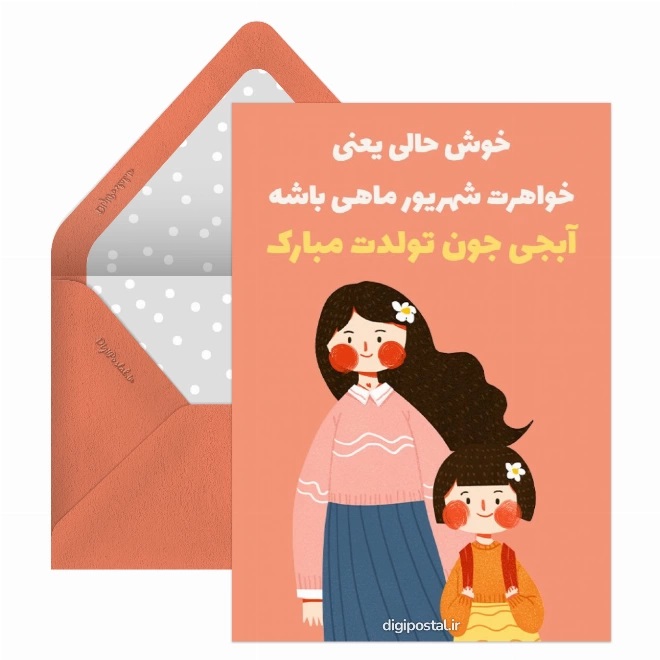 کارت پستال متولدین شهریور (2)