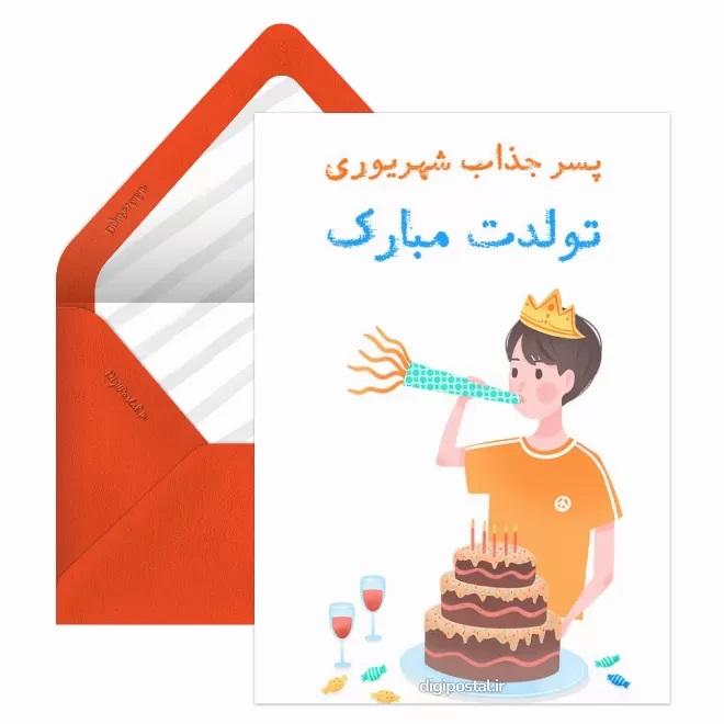 کارت پستال متولدین شهریور (8)