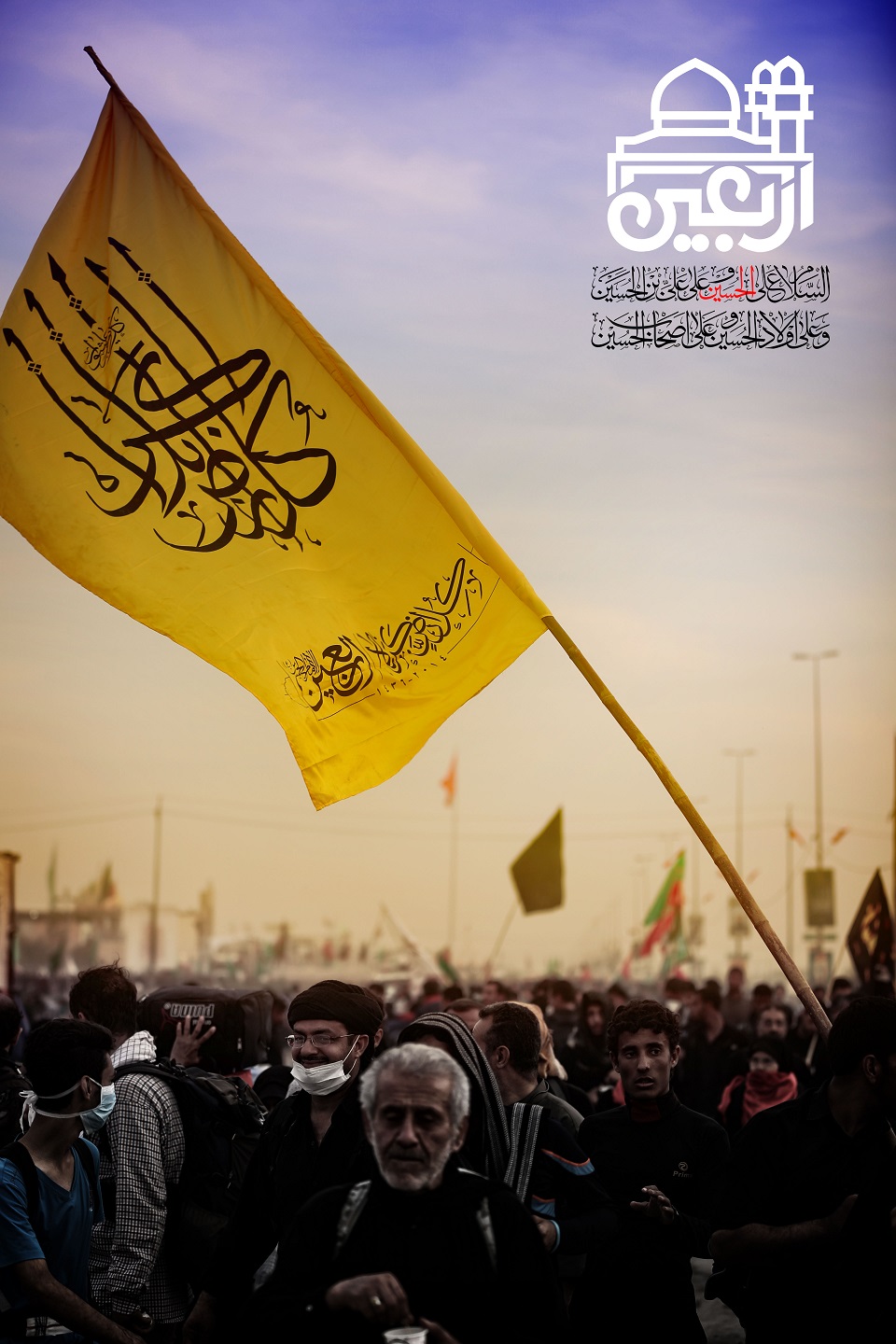 عکس نوشته اربعین (7)