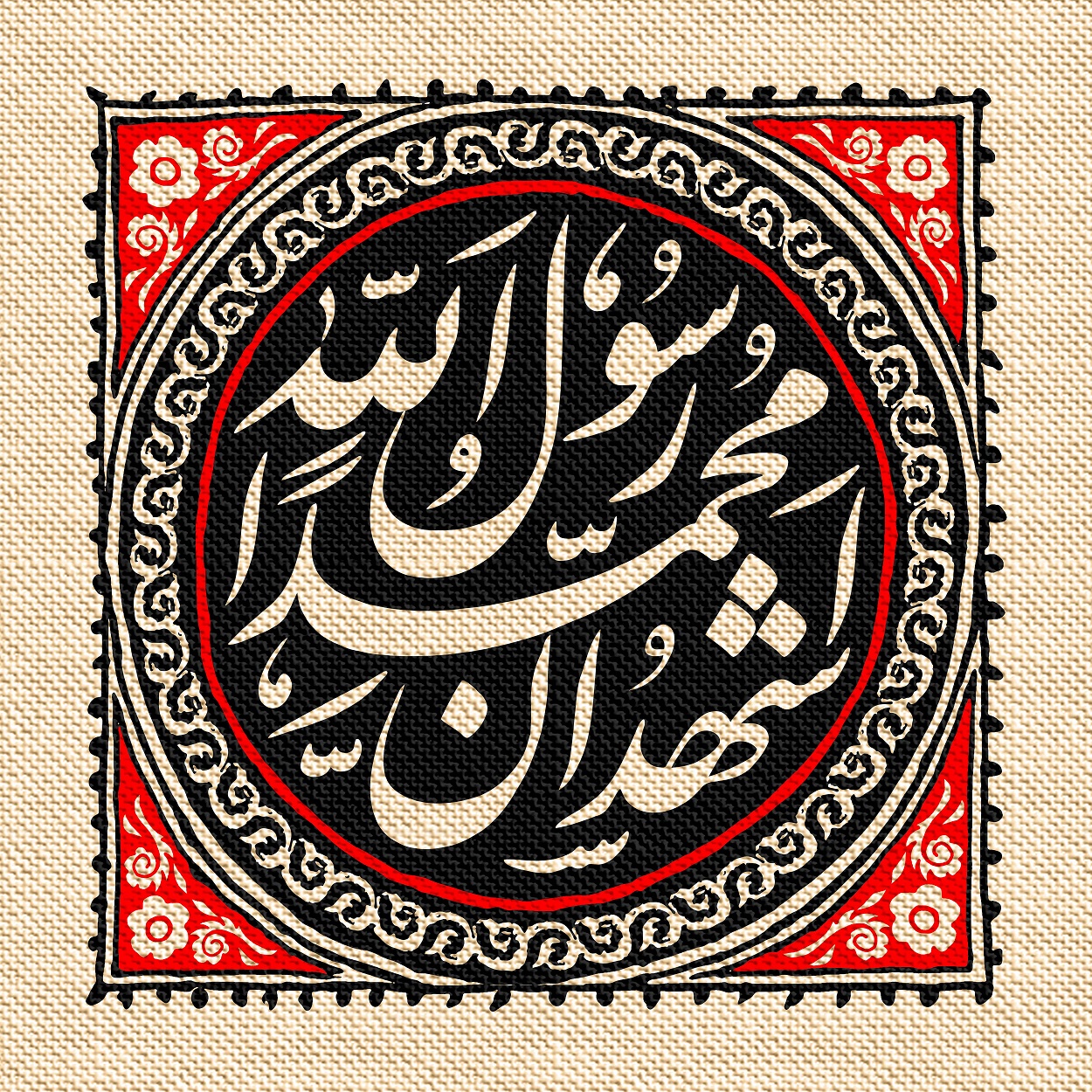  تسلیت رحلت پیامبر (11)