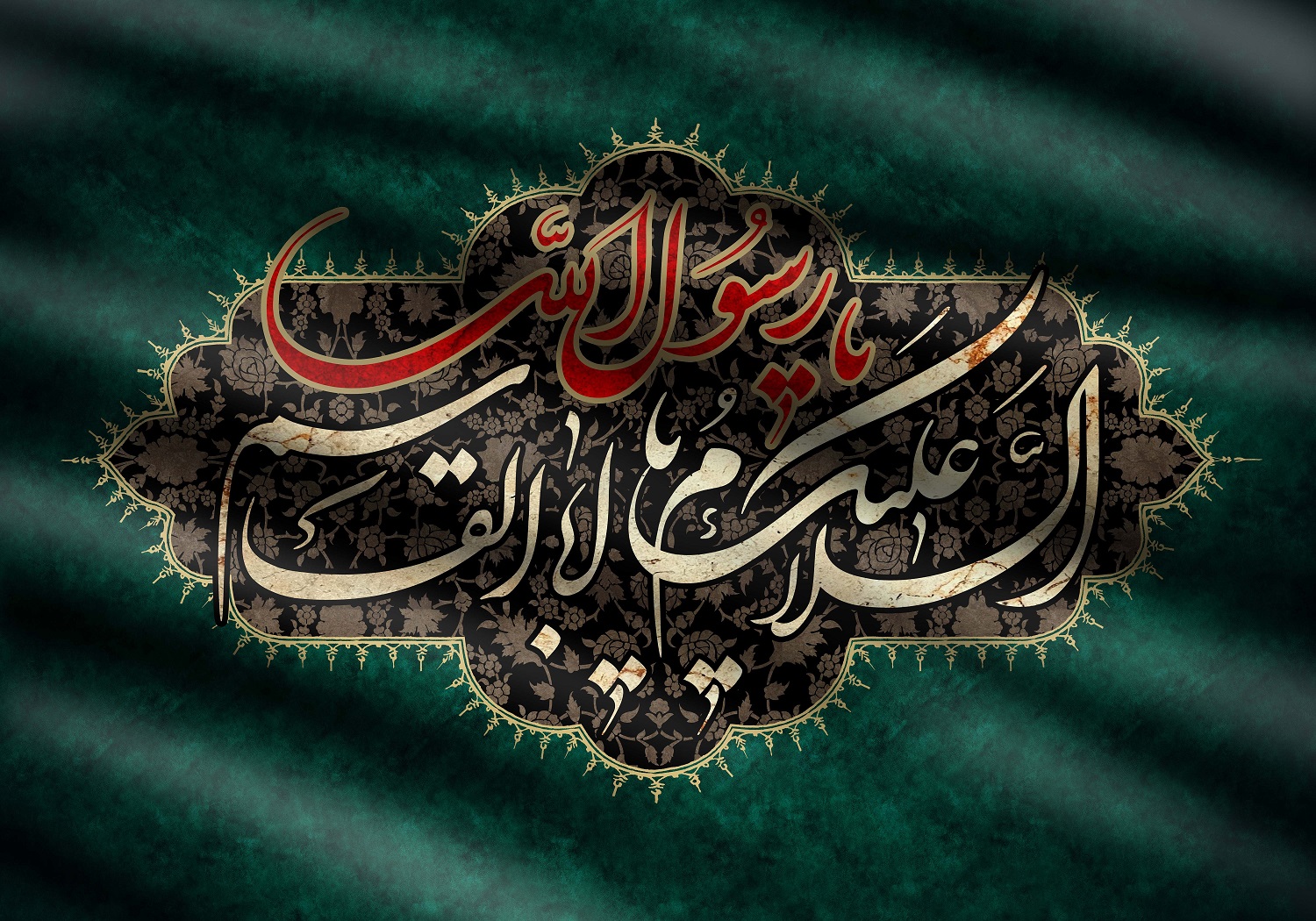 متن در رابطه رحلت پیامبر و امام حسن 42 تسلیت رحلت پیامبر (9)