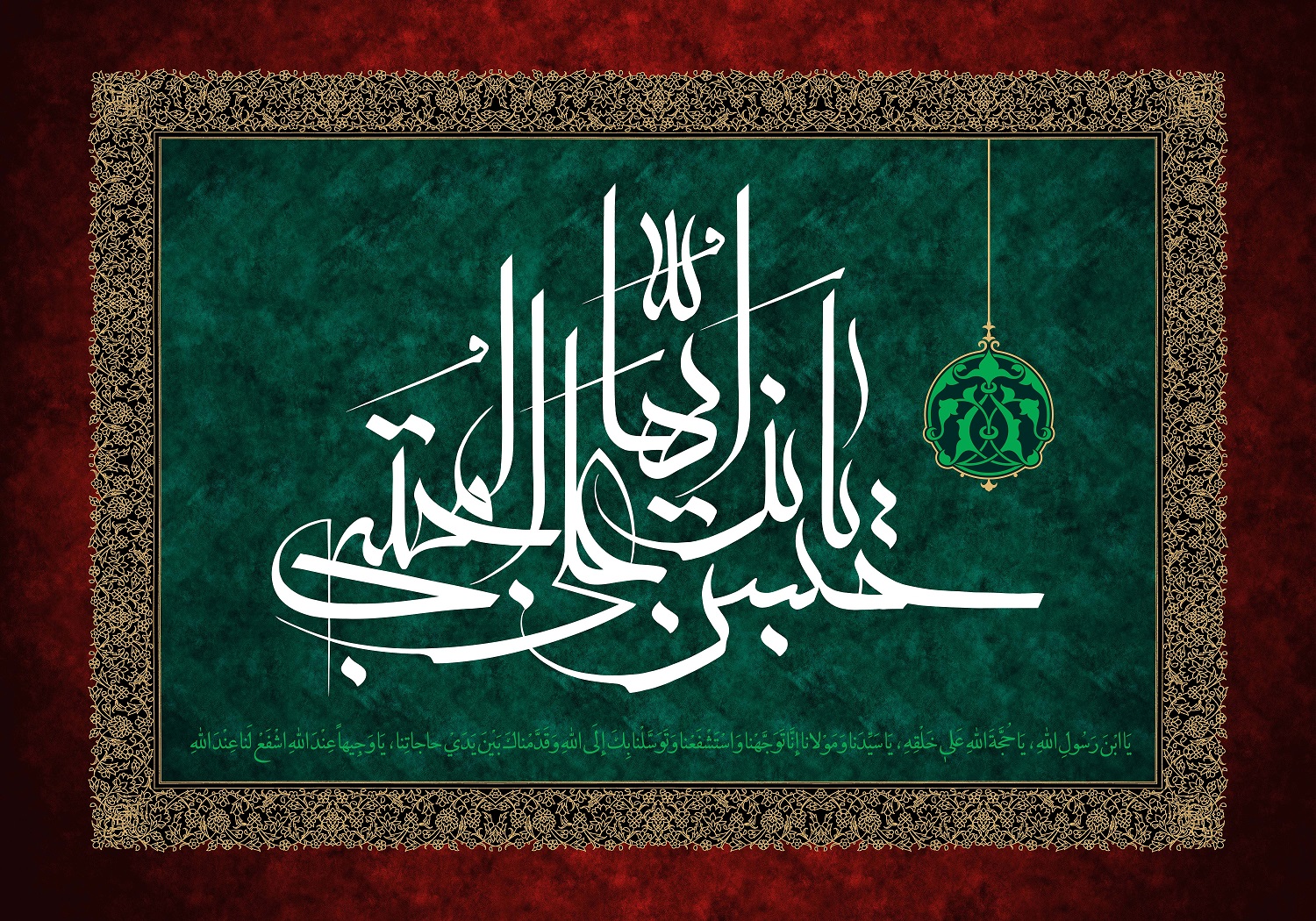 متن در رابطه رحلت پیامبر و امام حسن 51 پوستر تسلیت شهادت امام حسن مجتبی (8)