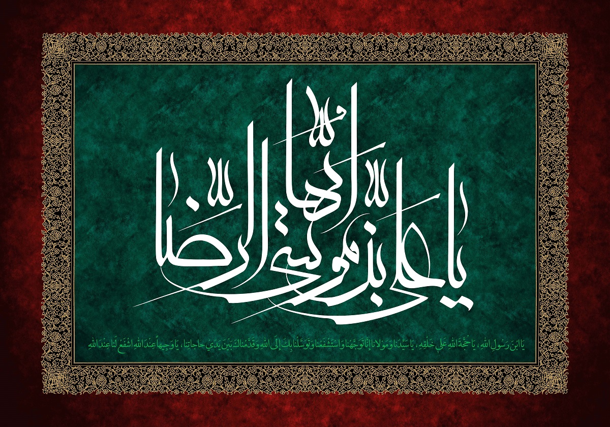 پوستر شهادت امام رضا (4)