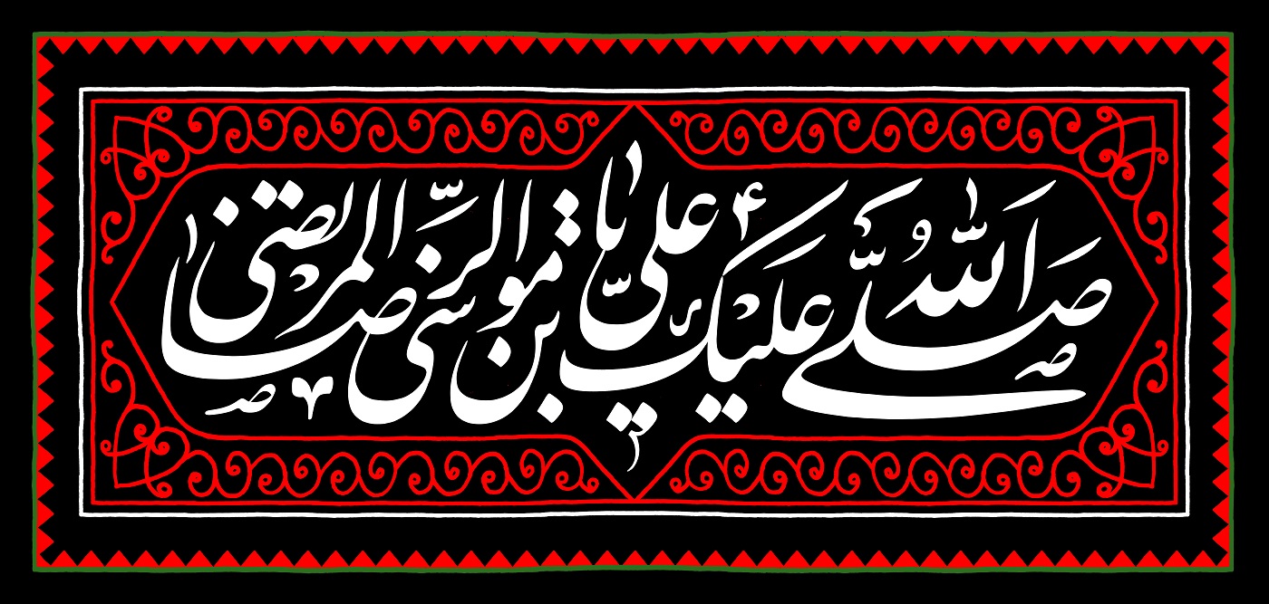 پوستر شهادت امام رضا (5)