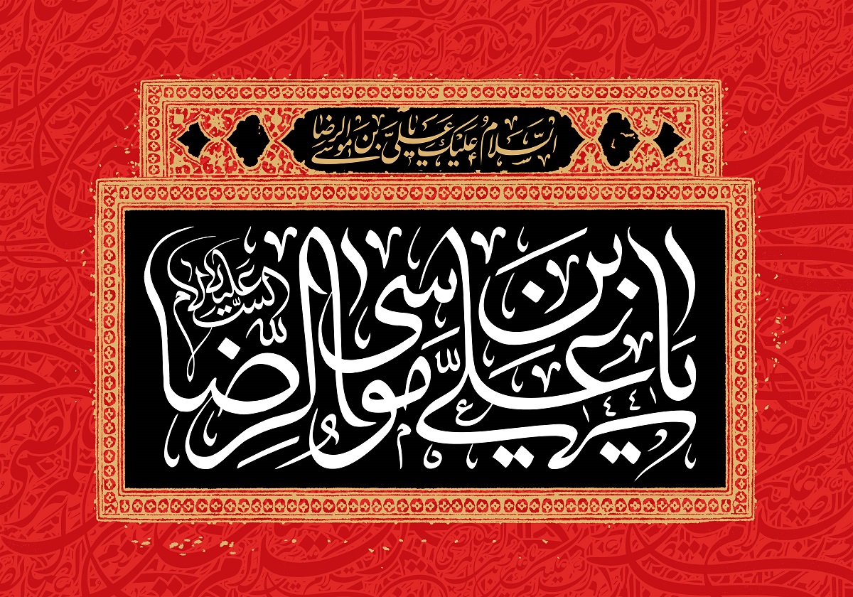 پوستر شهادت امام رضا (1)