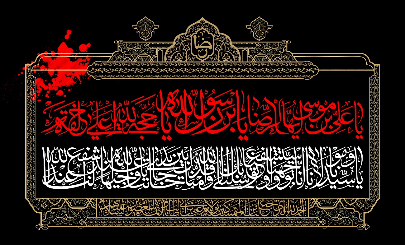 پوستر شهادت امام رضا (16)