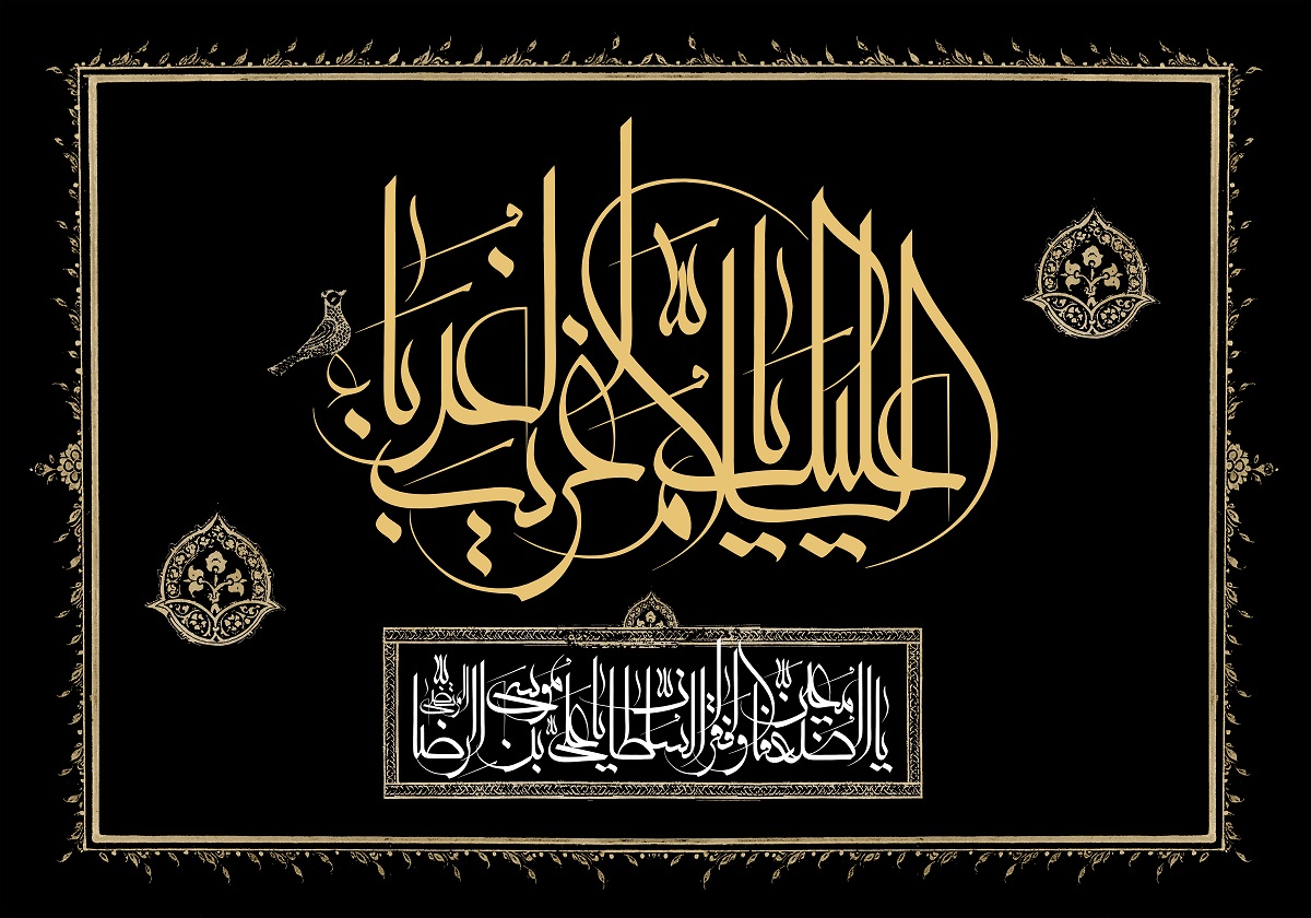 پوستر شهادت امام رضا (18)