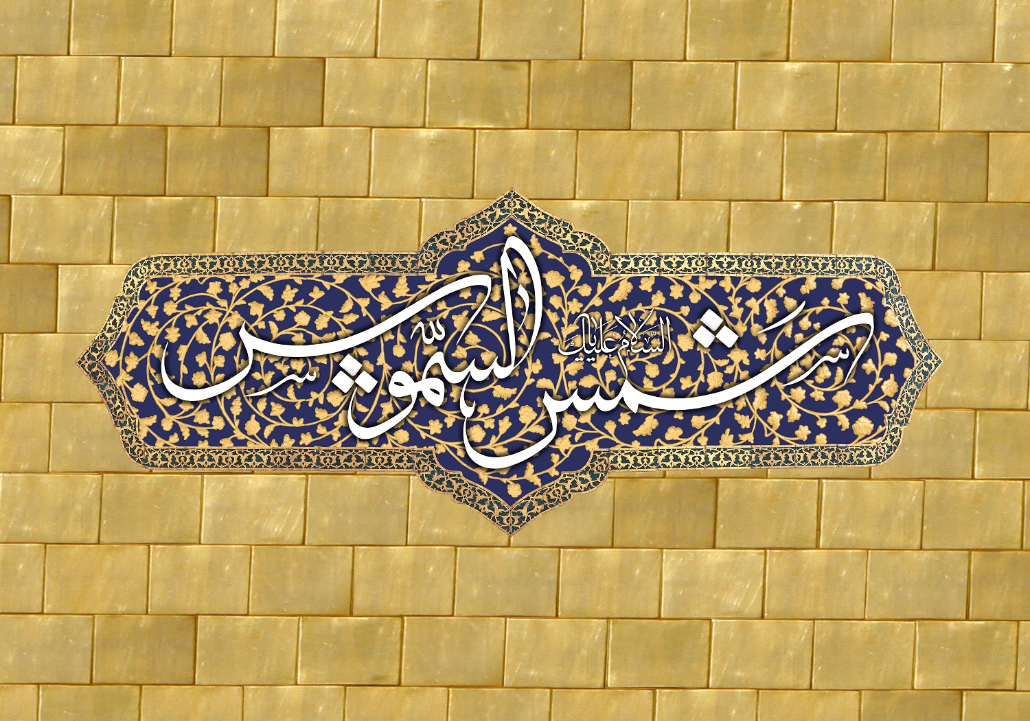 پوستر شهادت امام رضا (21)