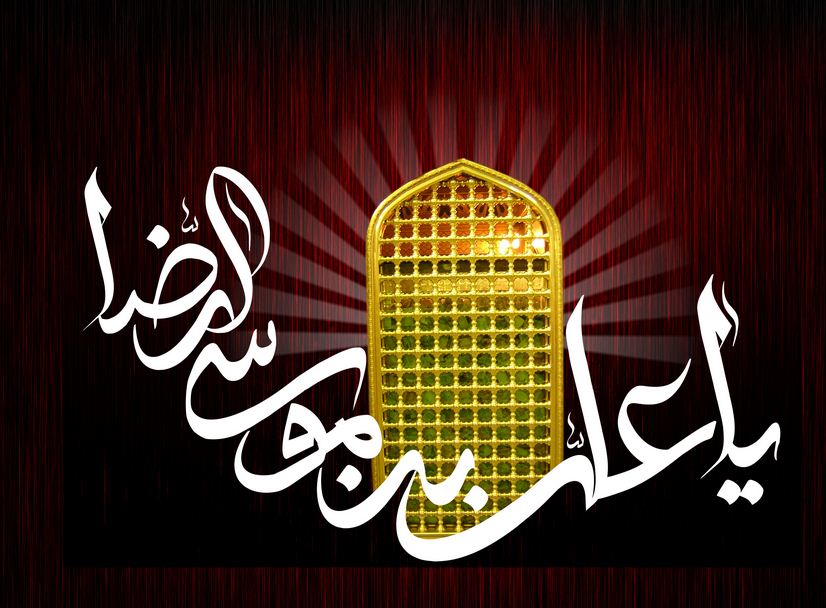 shahadat emam reza (9)