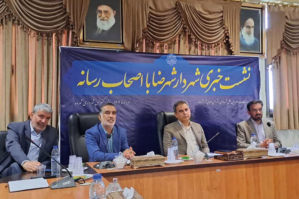 برندینگ شهری از دغدغه‌های مدیریت شهری شهرضا است