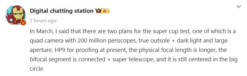 شیائومی ۱۵ اولترا به گمان زیادً از دوربین تله‌فوتو HP9 سامسونگ منفعت گیری می‌کند_اصفهانیا