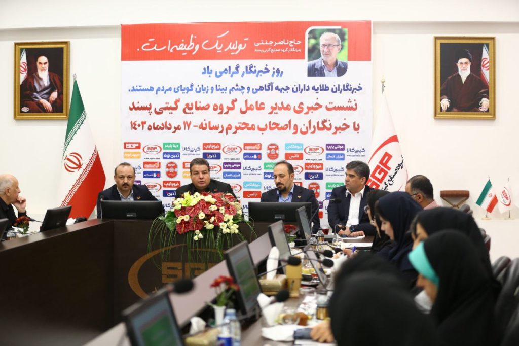 فعالیت ۳۵۴۱ بیمه شده در صنایع گیتی پسند اصفهان 