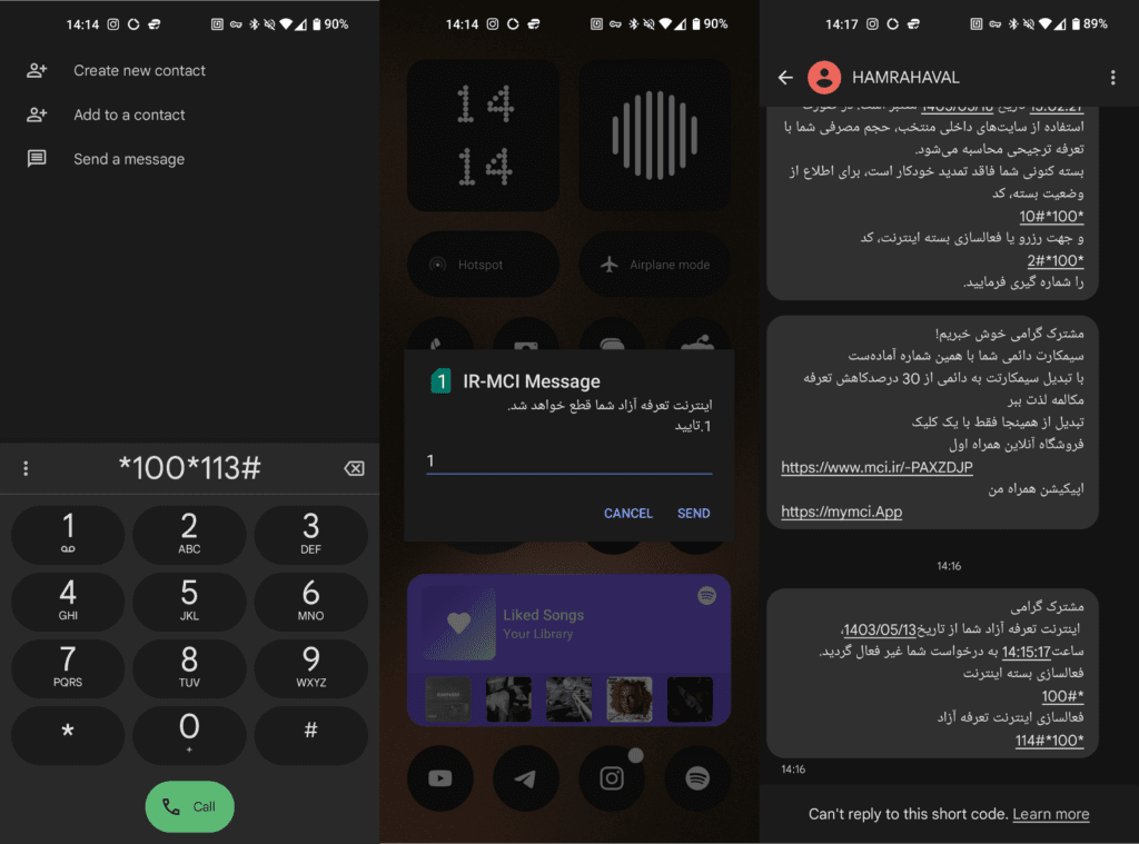 قطع تعرفه آزاد همراه اول_اصفهانیا