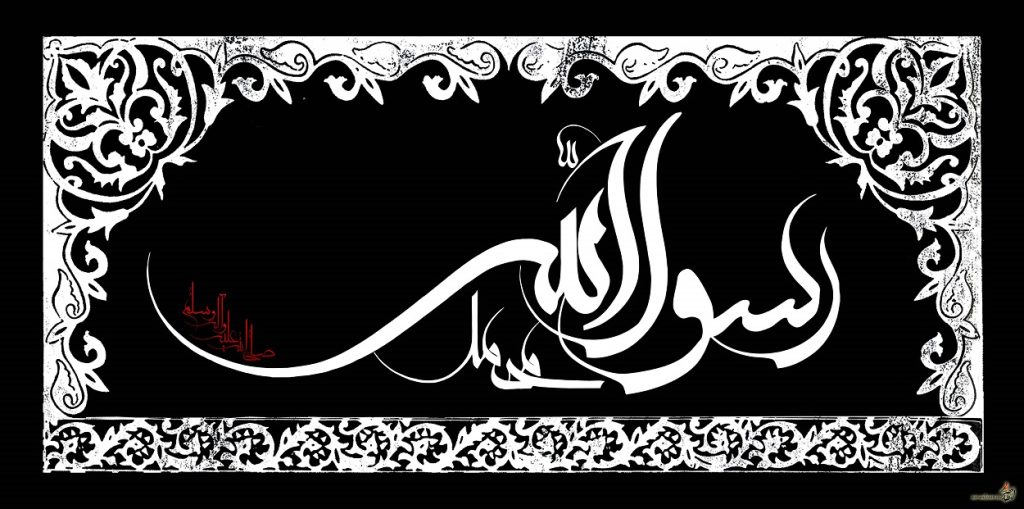 متن در رابطه رحلت پیامبر و امام حسن