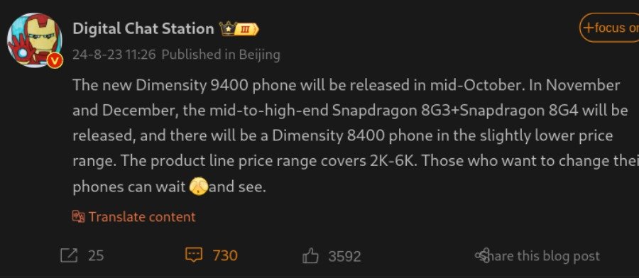 مدیاتک به گمان زیادً امسال تراشه پرچمدار دایمنسیتی ۹۴۰۰ را سریعتر اراعه می‌کند_اصفهانیا