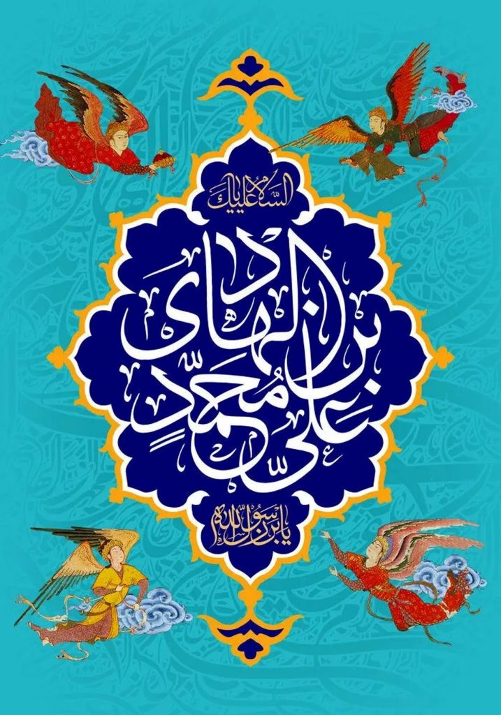 ولادت امام حسن عسکری ۱۴۰۳
