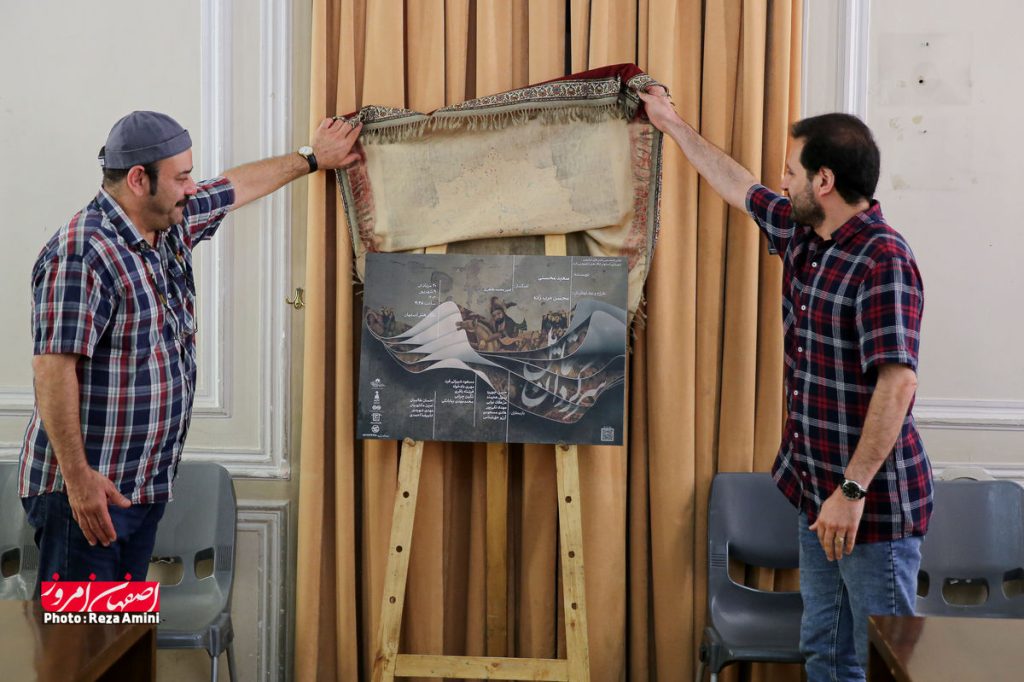 پوستر نمایش شمایل سرگردان رونمایی شد