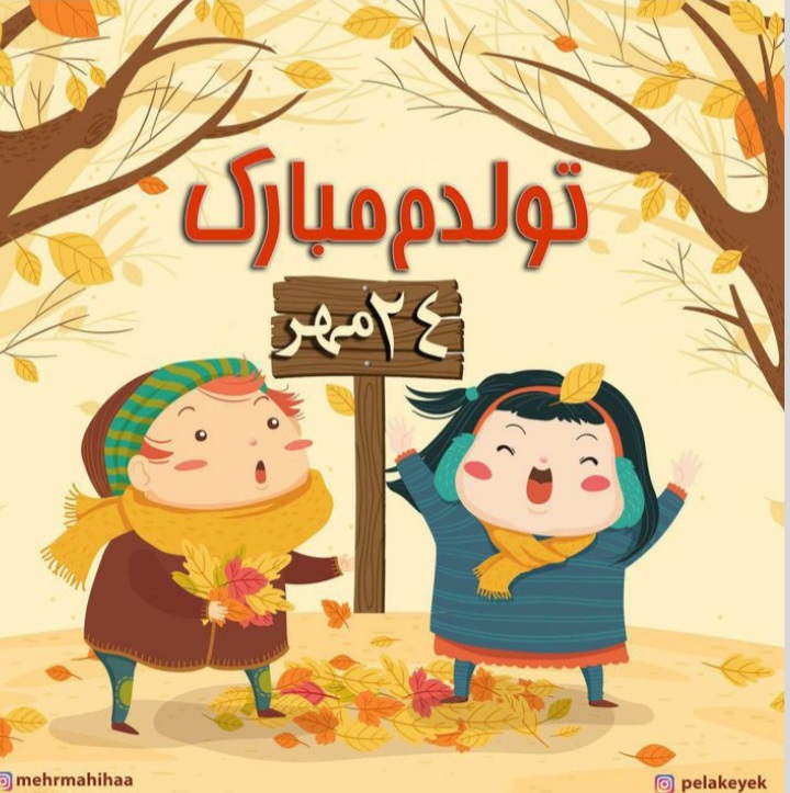 mehrmahi profile (12)