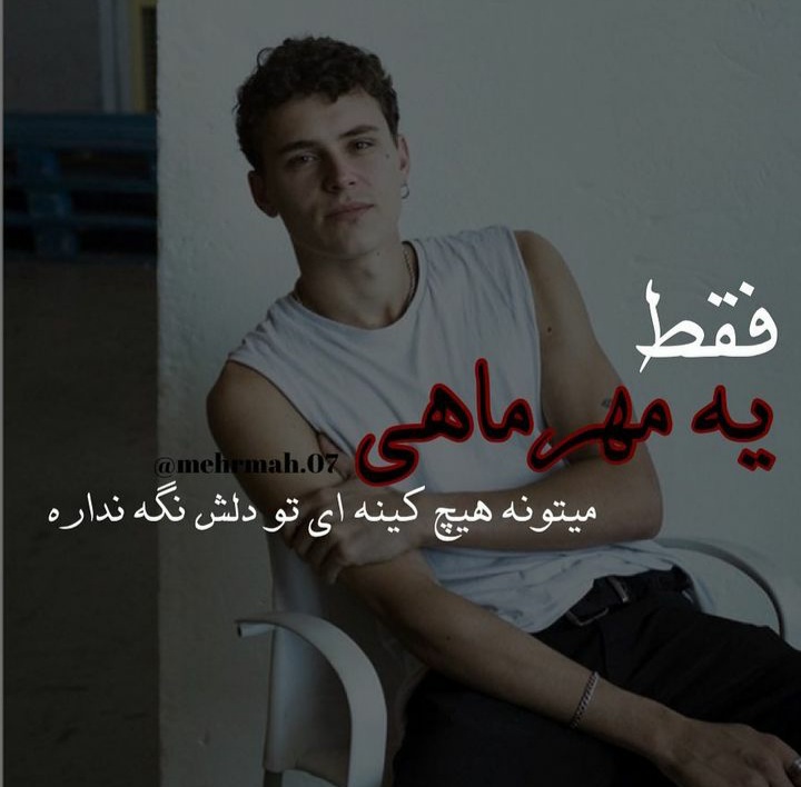 mehrmahi profile (18)