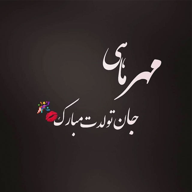 mehrmahi profile (30)