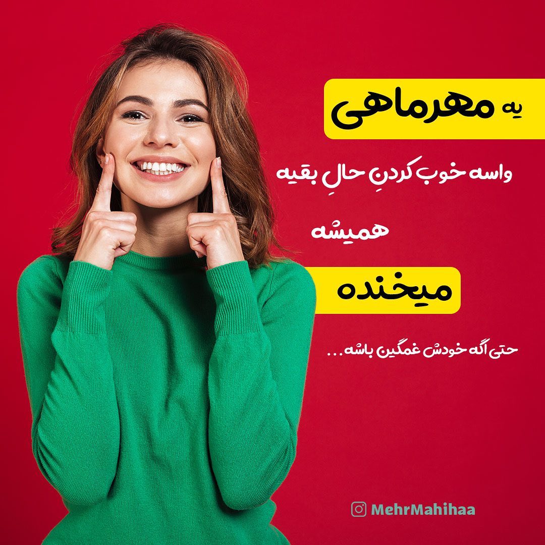 mehrmahi profile (36)