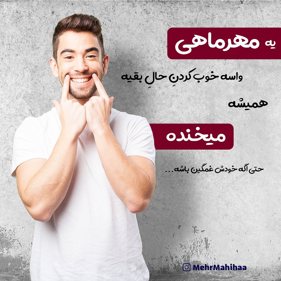 mehrmahi profile (37)